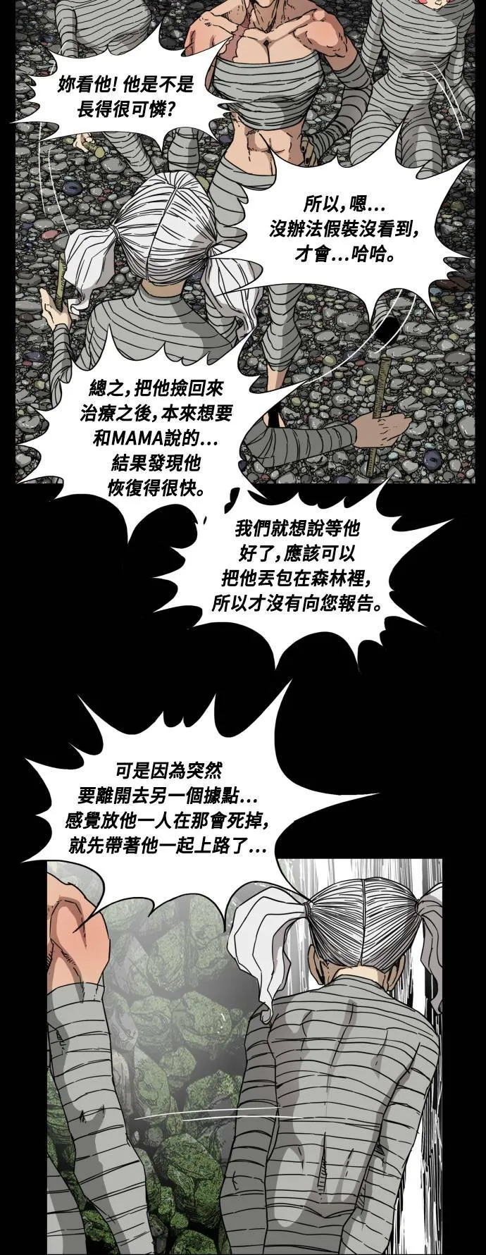 第81话 第28页