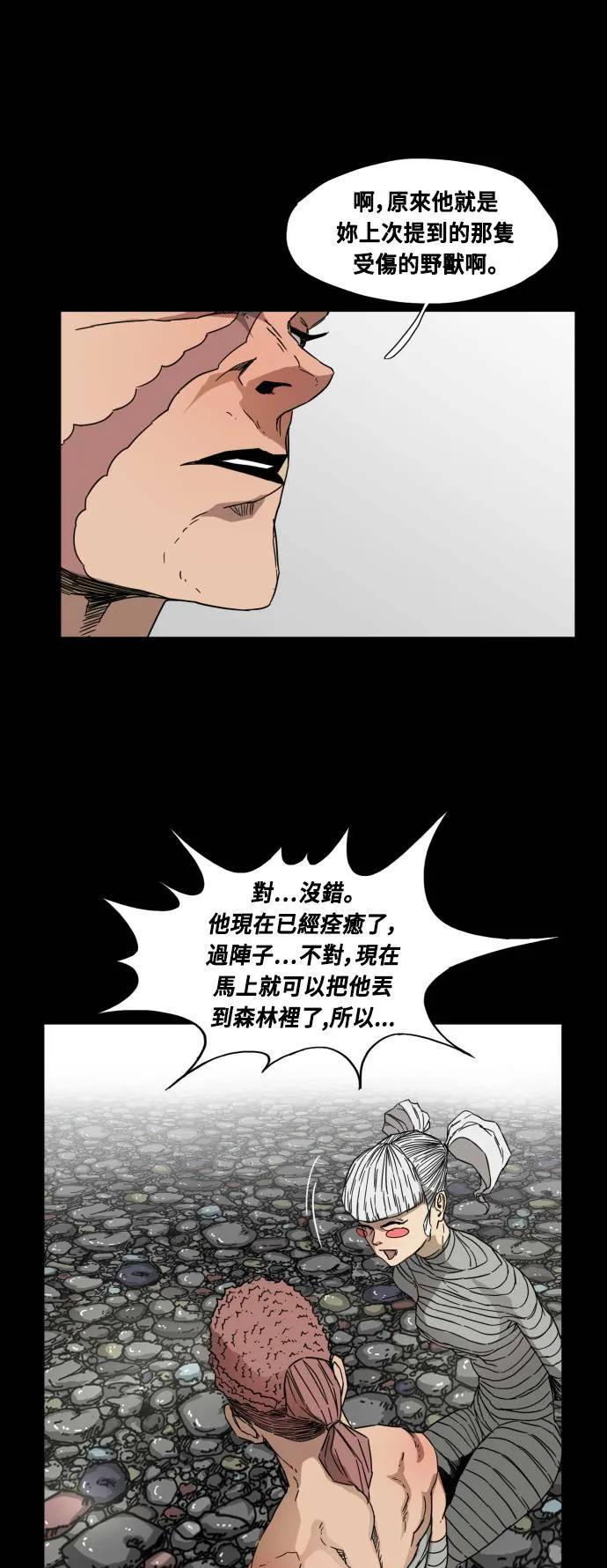 第81话 第29页