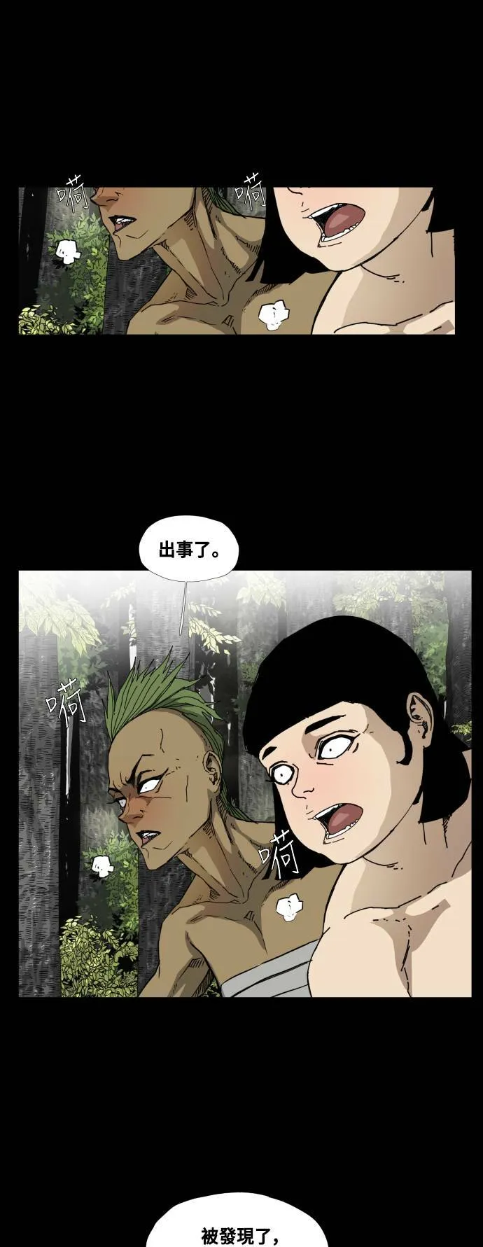 第81话 第31页