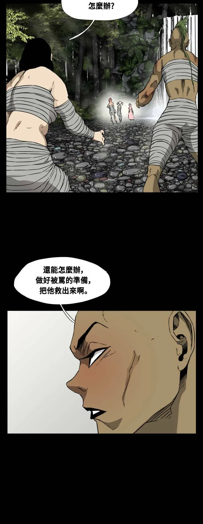 第81话 第32页