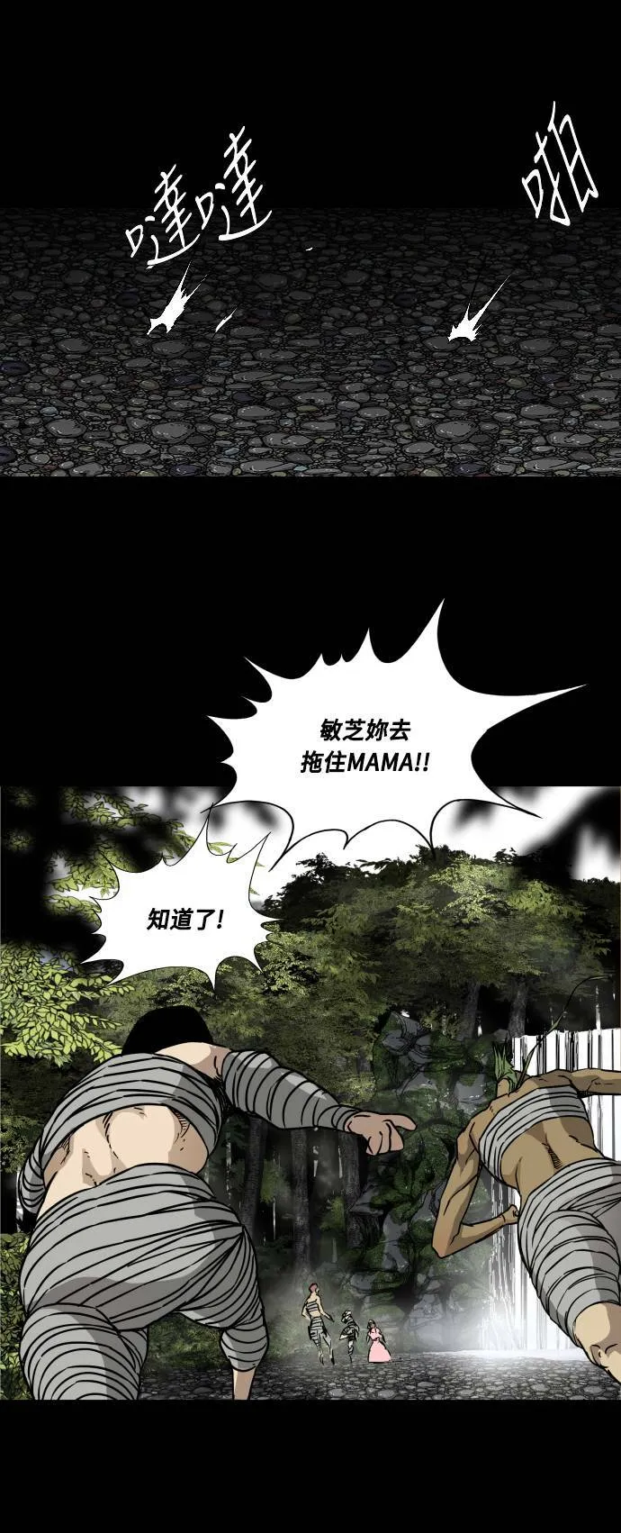 第81话 第36页