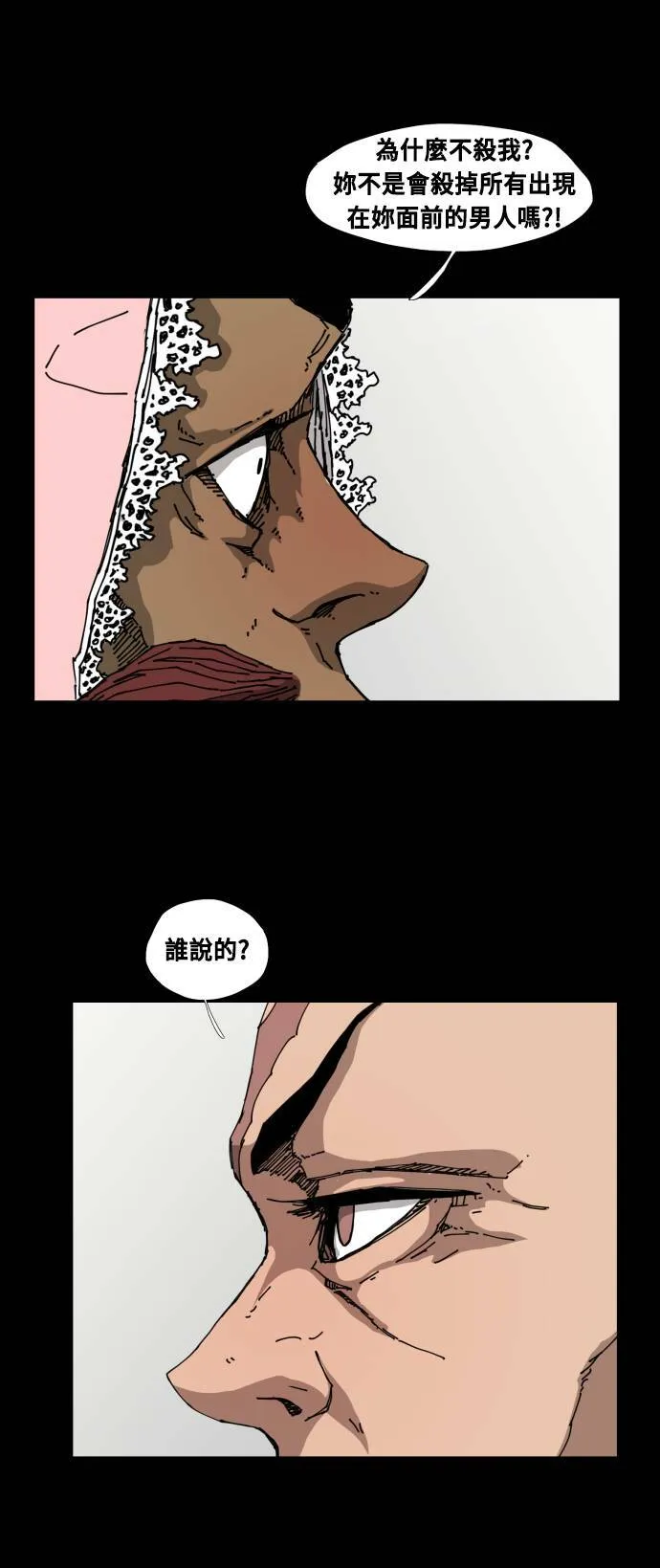 第81话 第41页