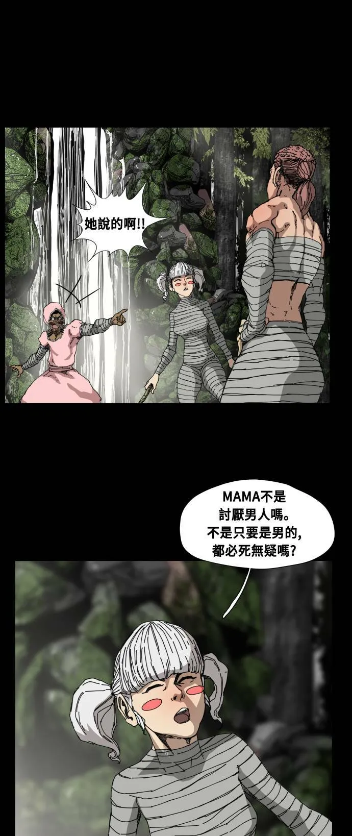 第81话 第42页