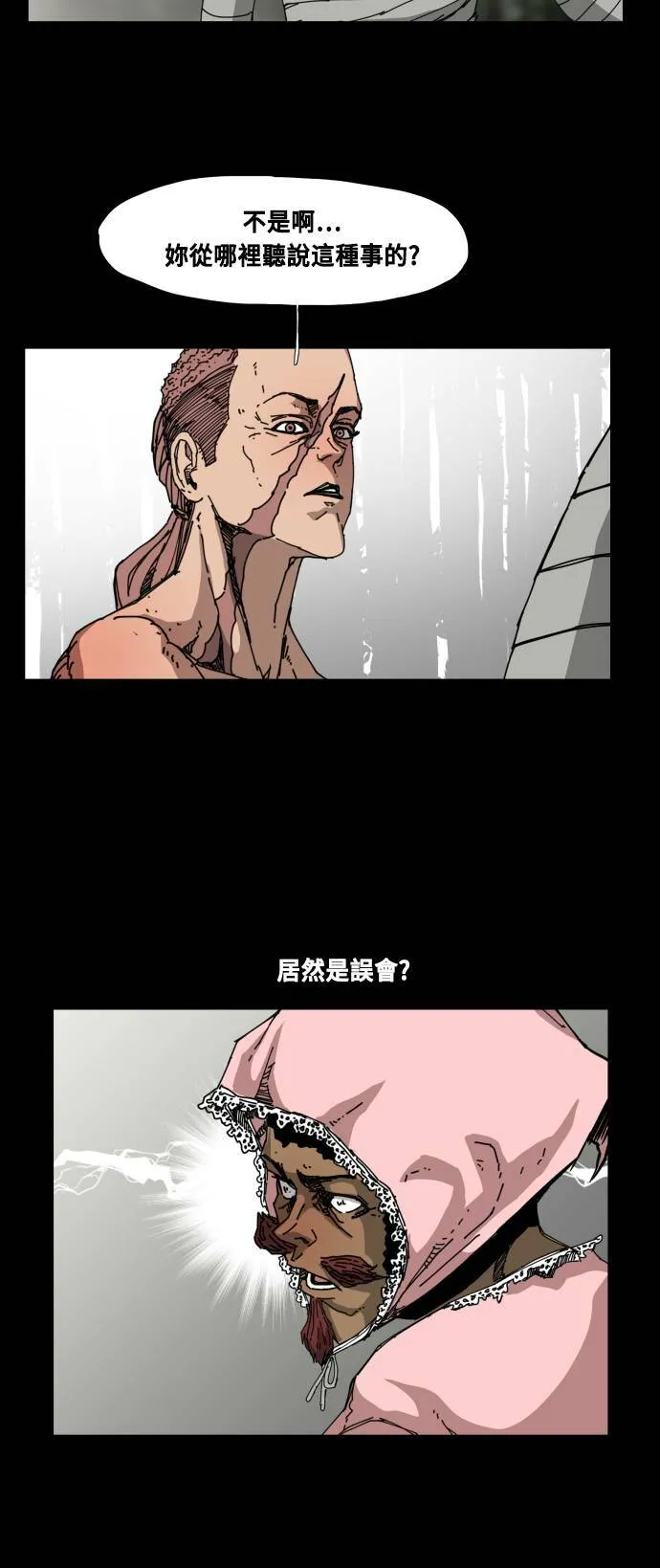 第81话 第43页