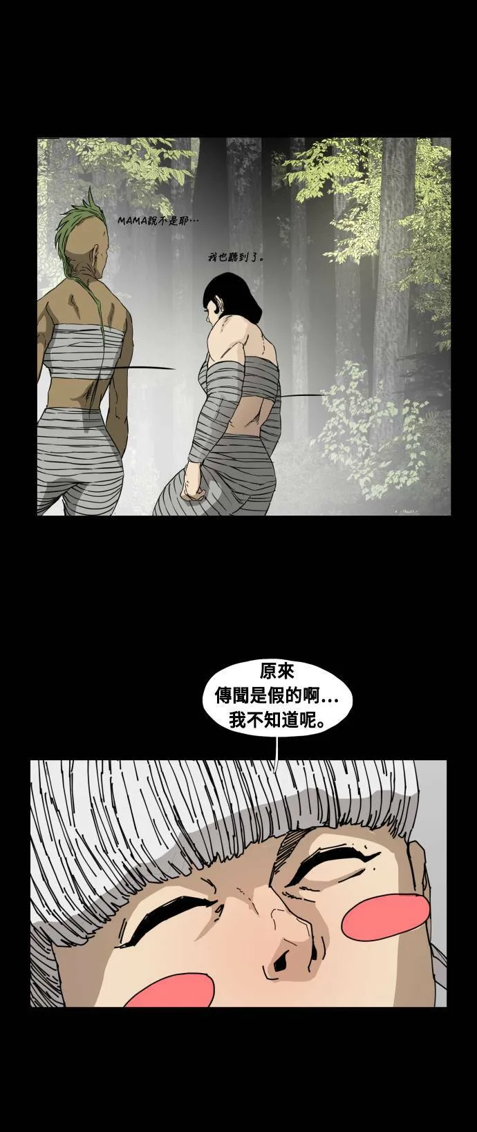 第81话 第44页