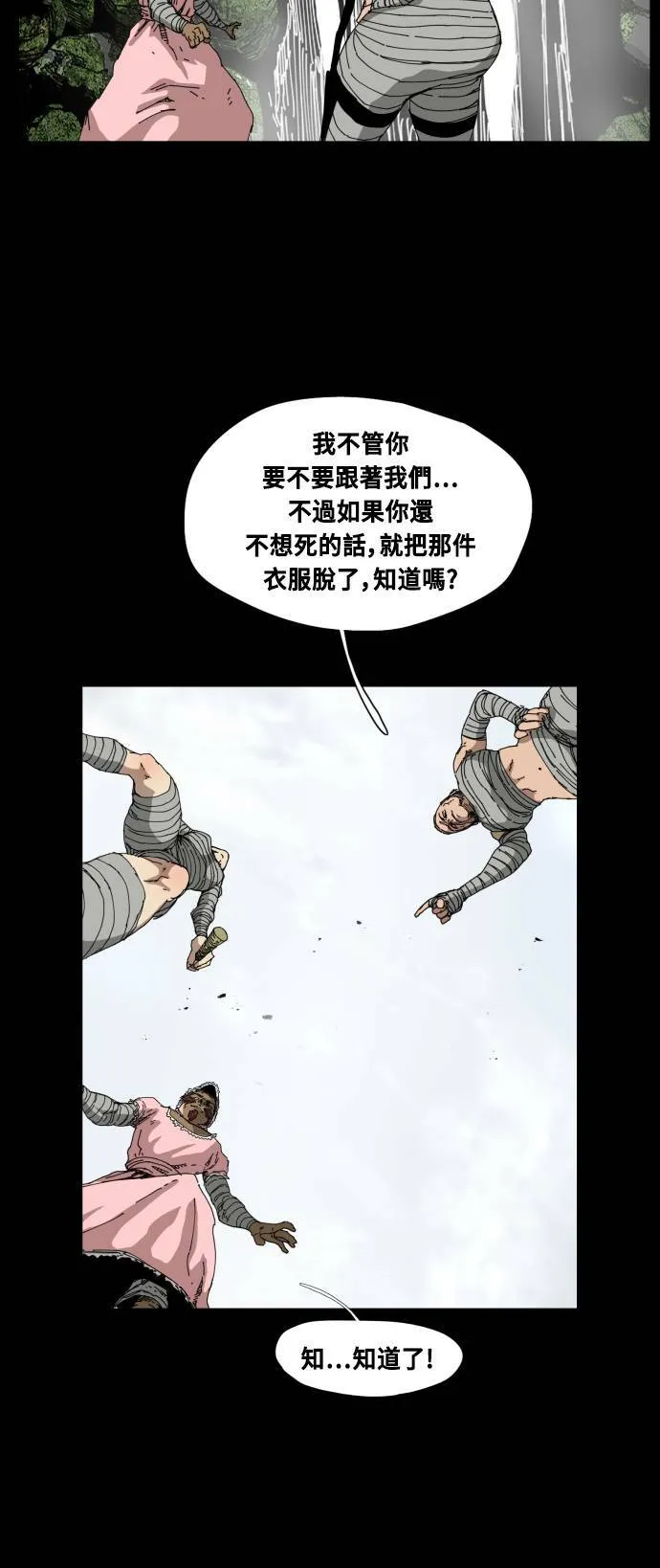 第81话 第48页