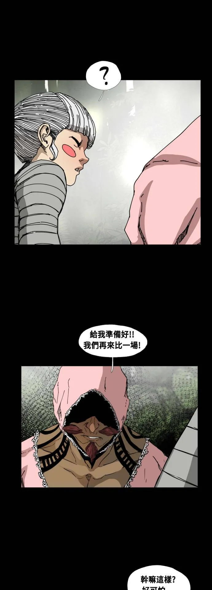 第81话 第50页