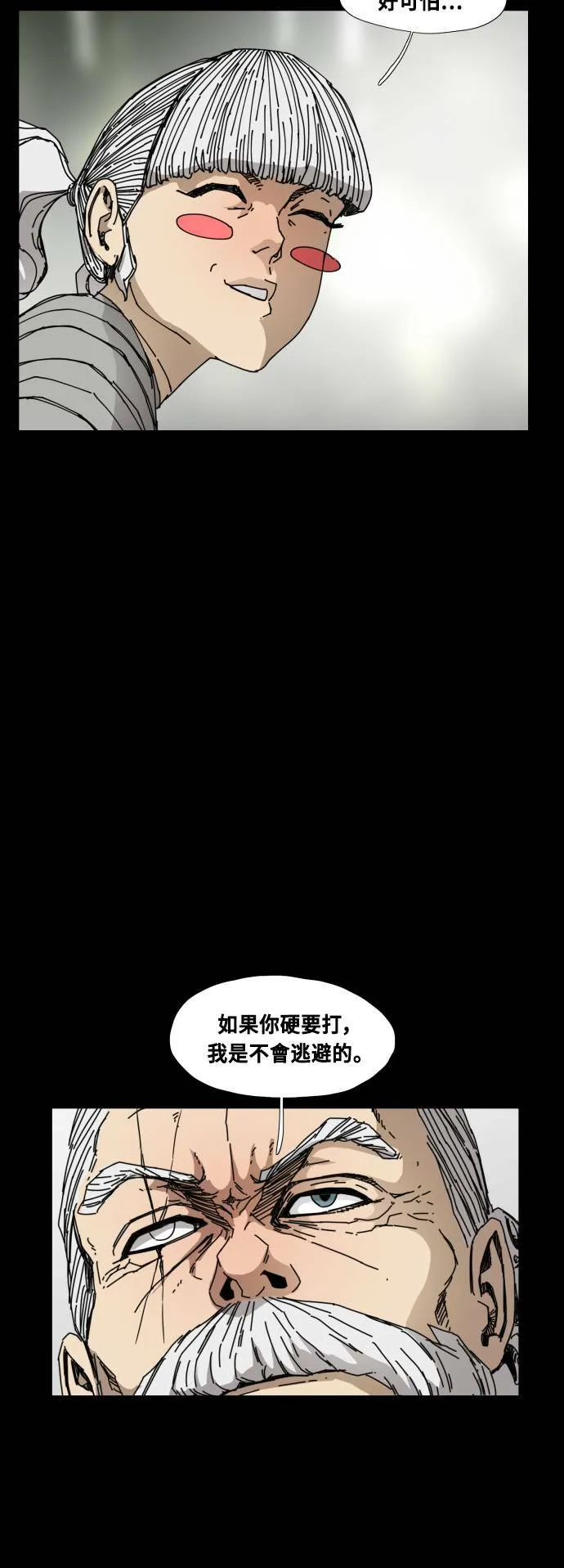 第81话 第51页