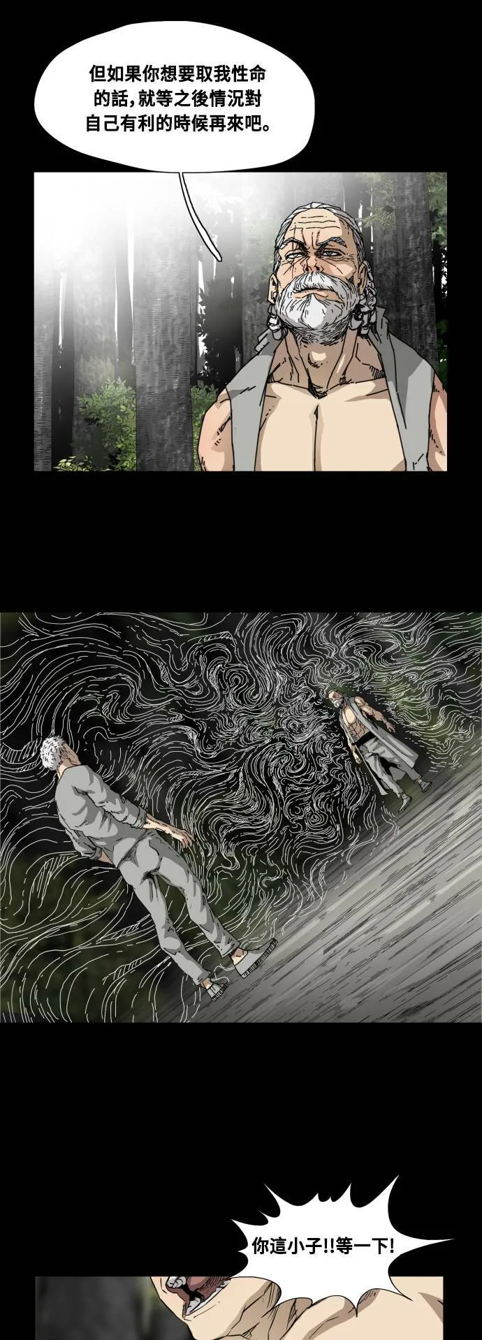 第81话 第52页