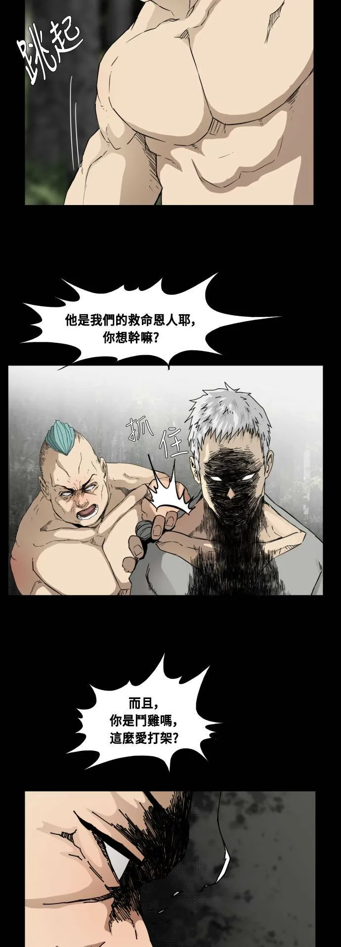 第81话 第53页