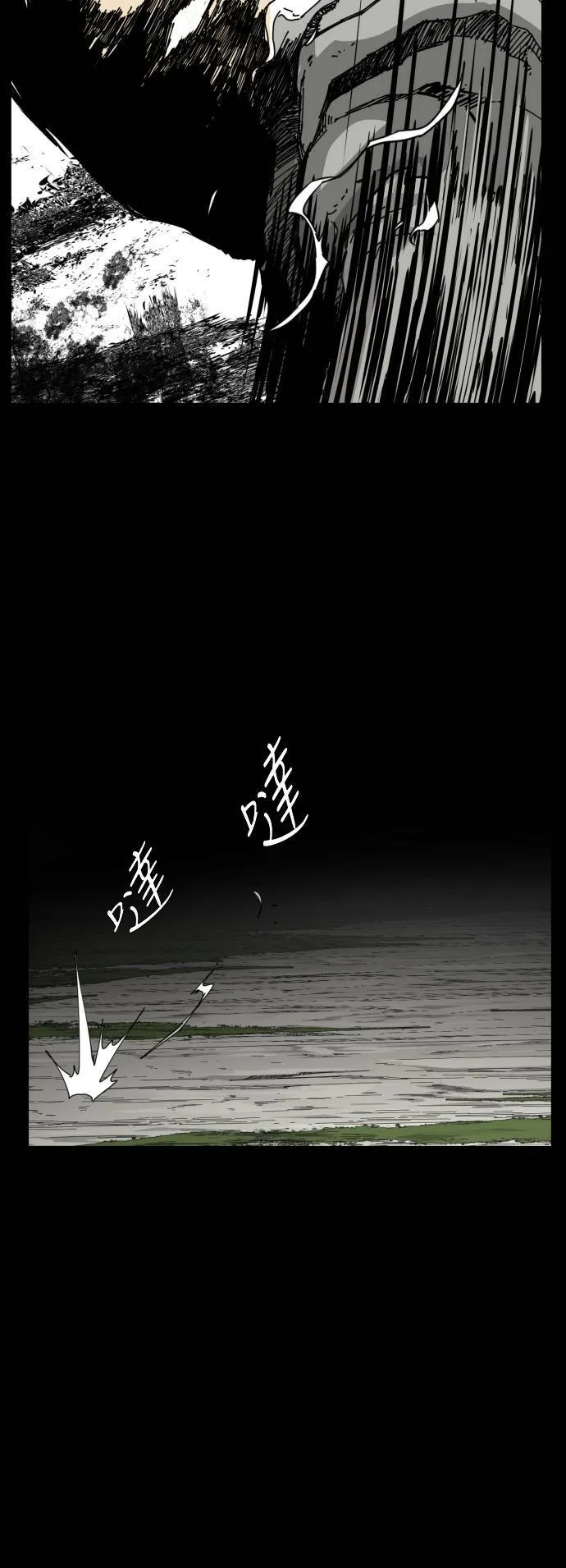 第82话 第4页