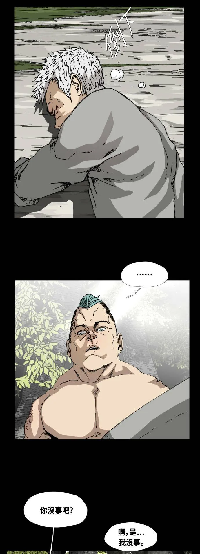 第82话 第8页