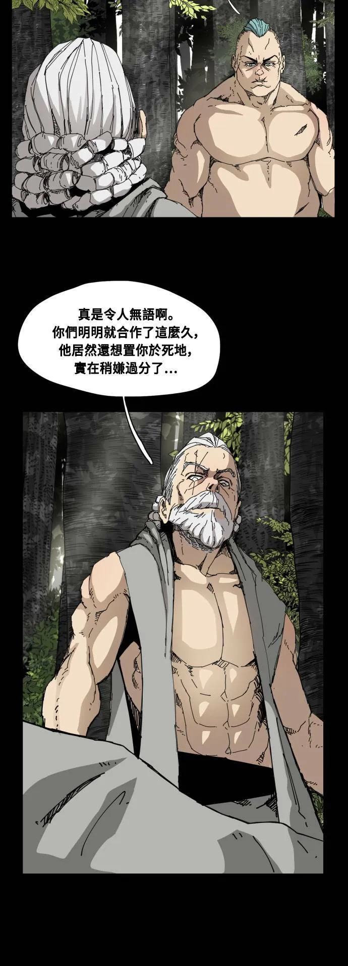 第82话 第9页