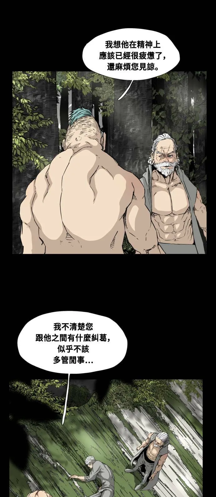 第82话 第10页