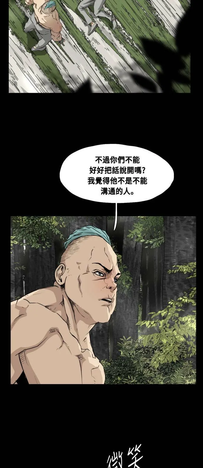 第82话 第11页
