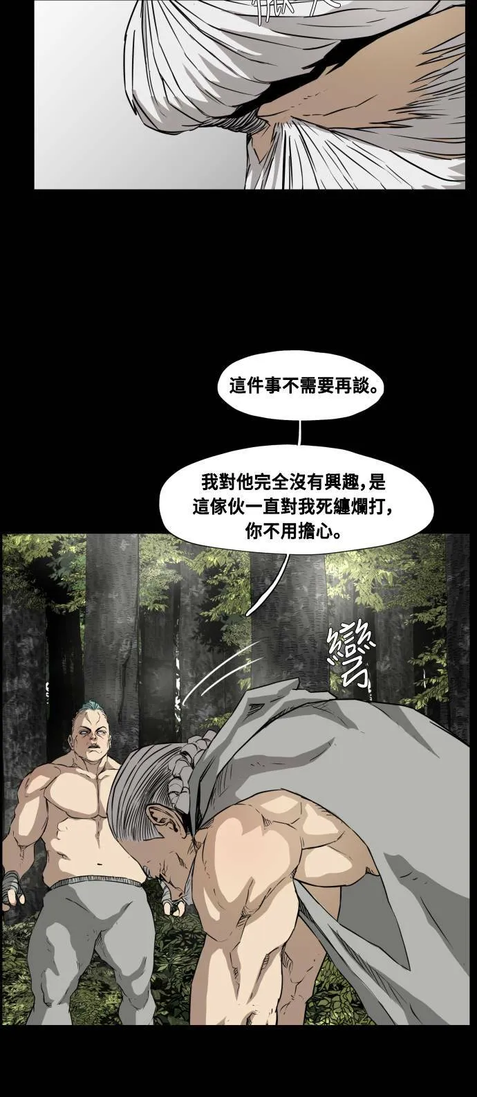第82话 第12页