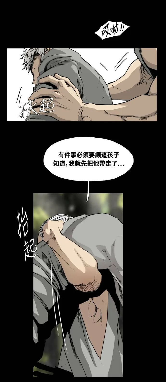 第82话 第13页