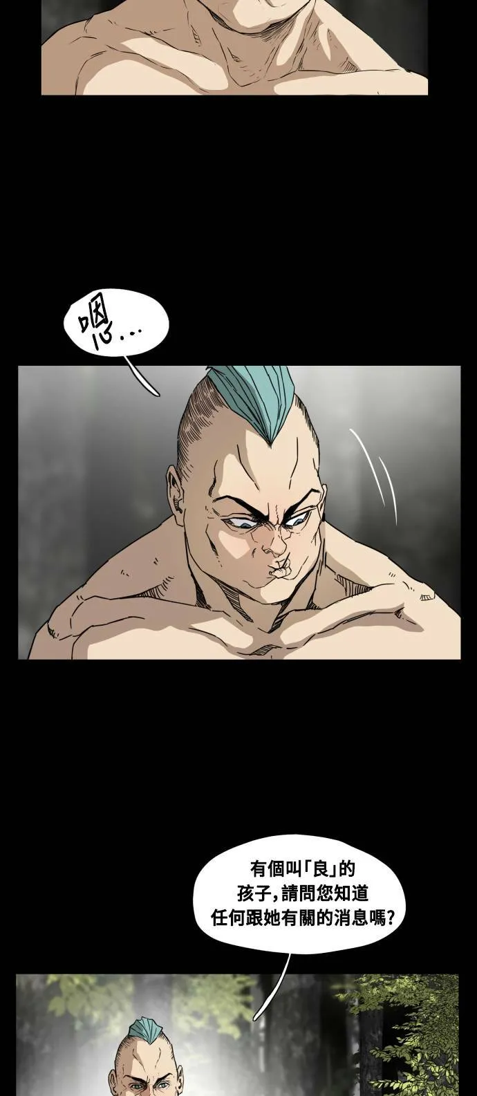 第82话 第15页
