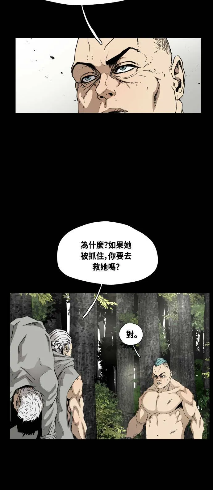 第82话 第18页