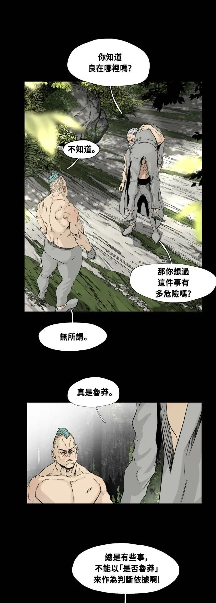 第82话 第19页