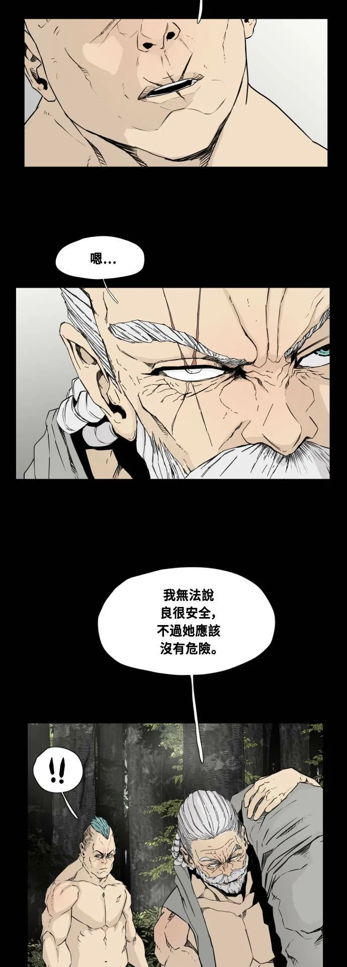 第82话 第20页