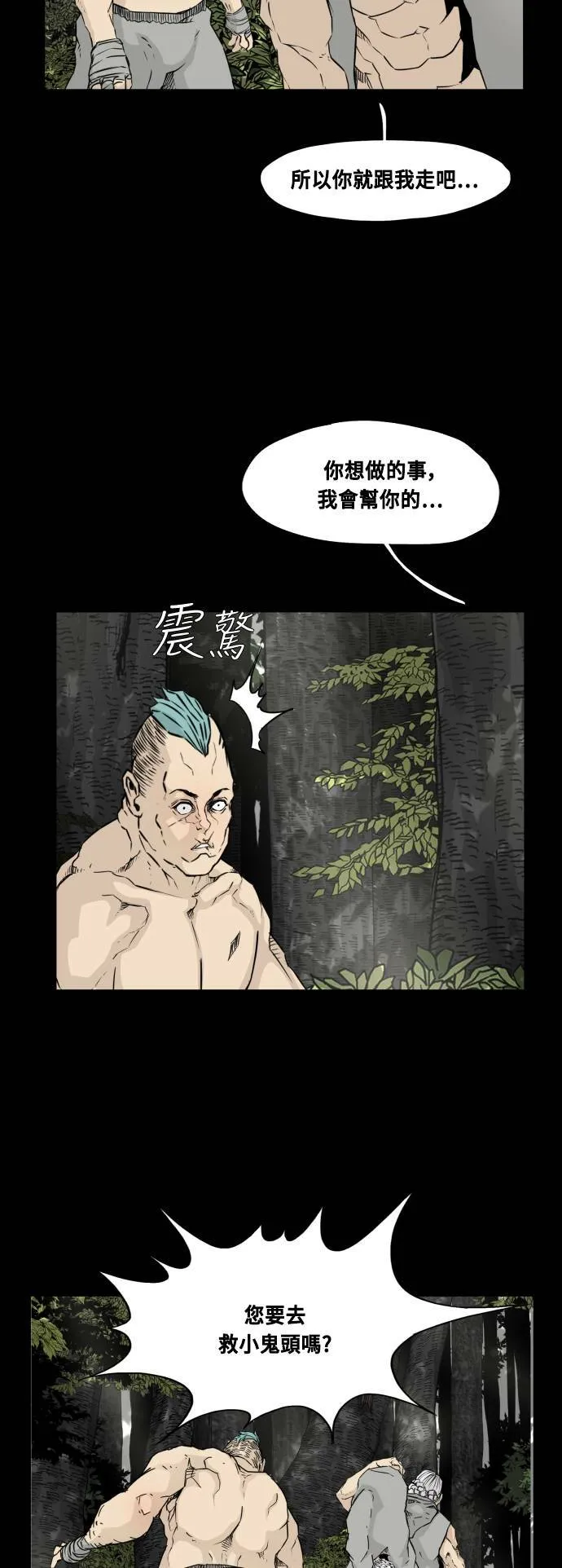 第82话 第21页