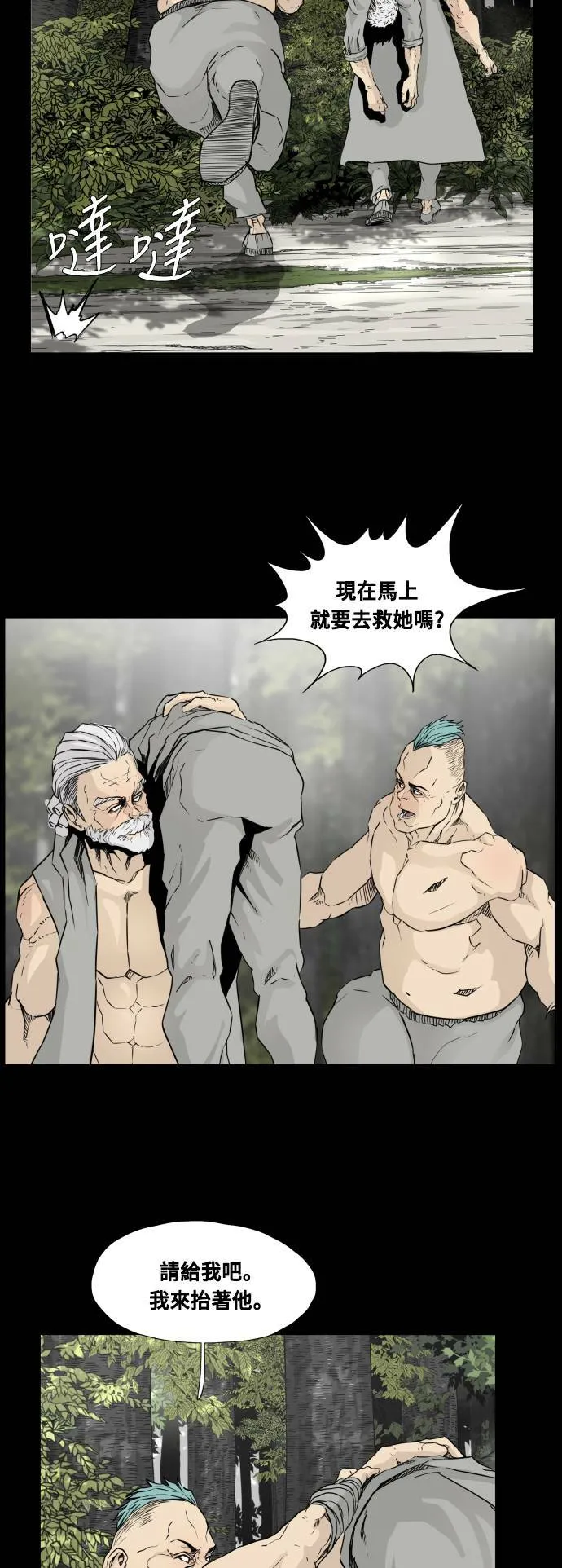 第82话 第22页