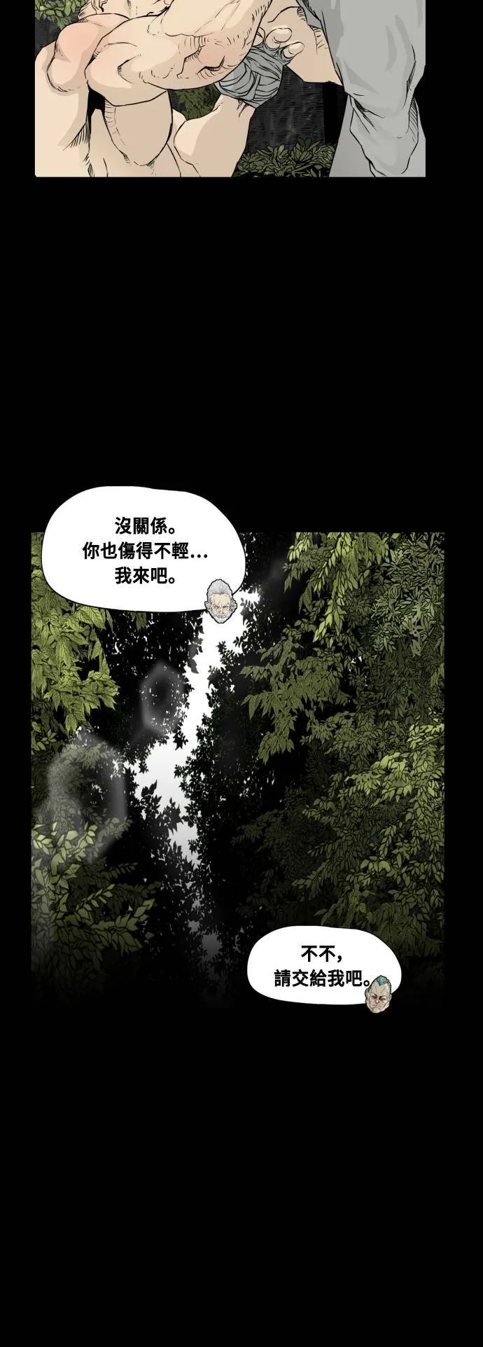 第82话 第23页