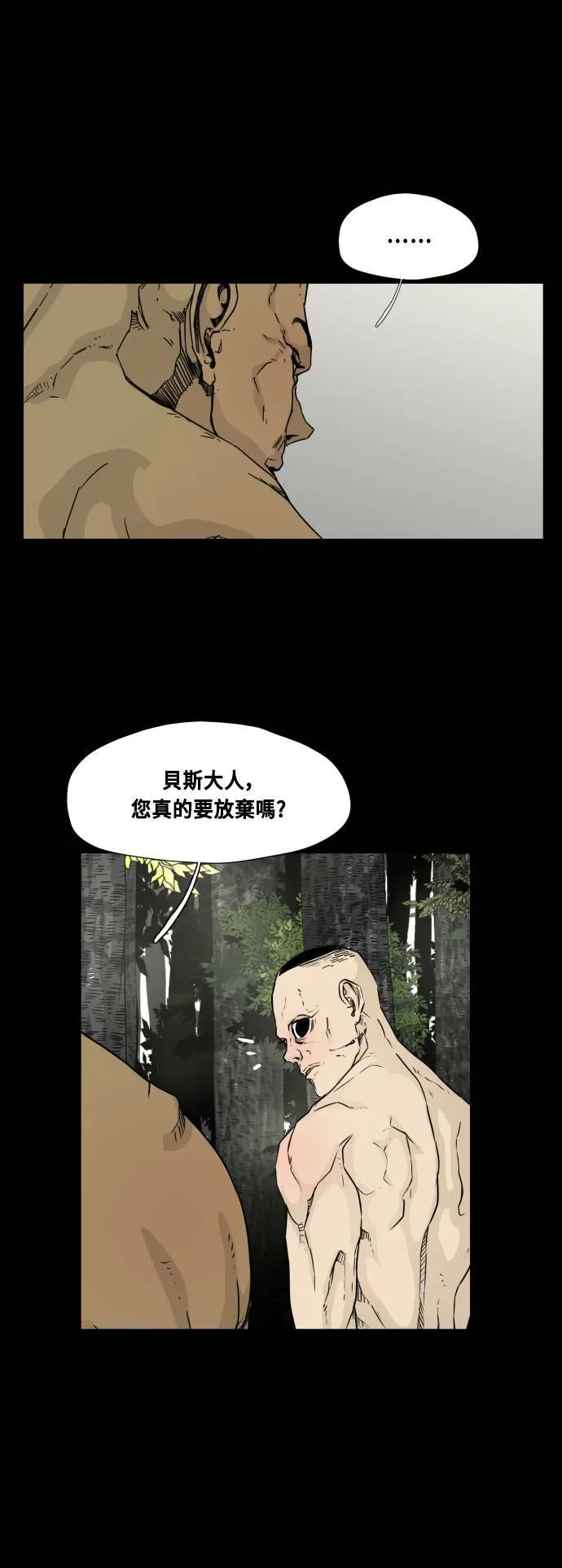 第82话 第28页