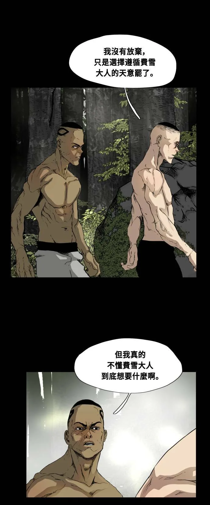 第82话 第29页