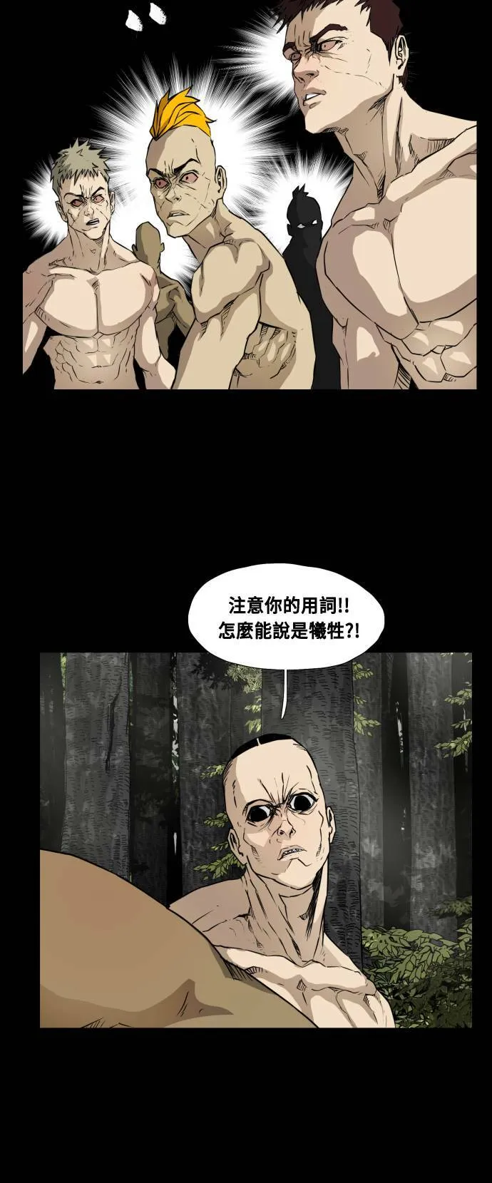 第82话 第32页
