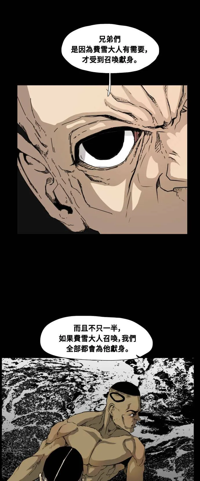 第82话 第33页