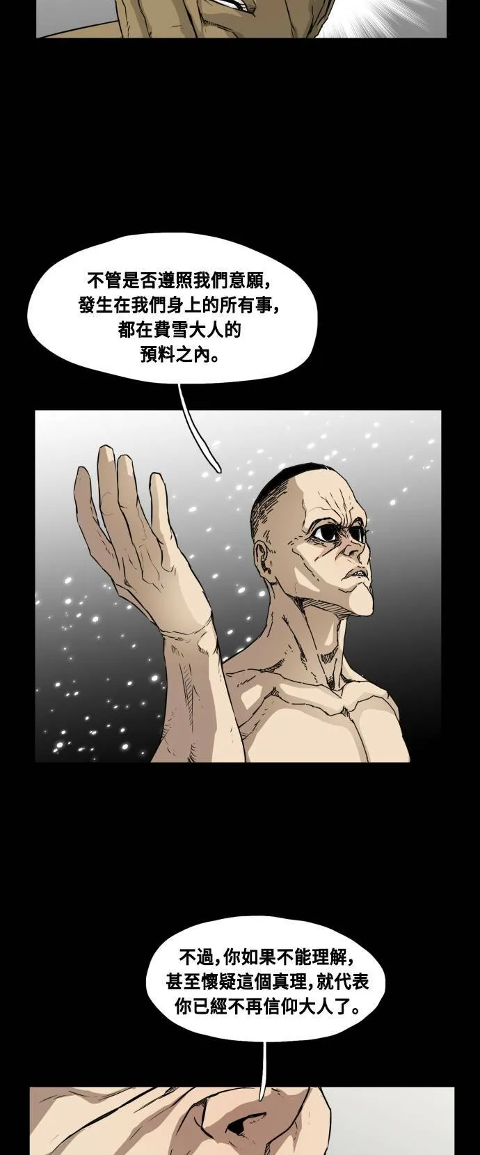 第82话 第35页