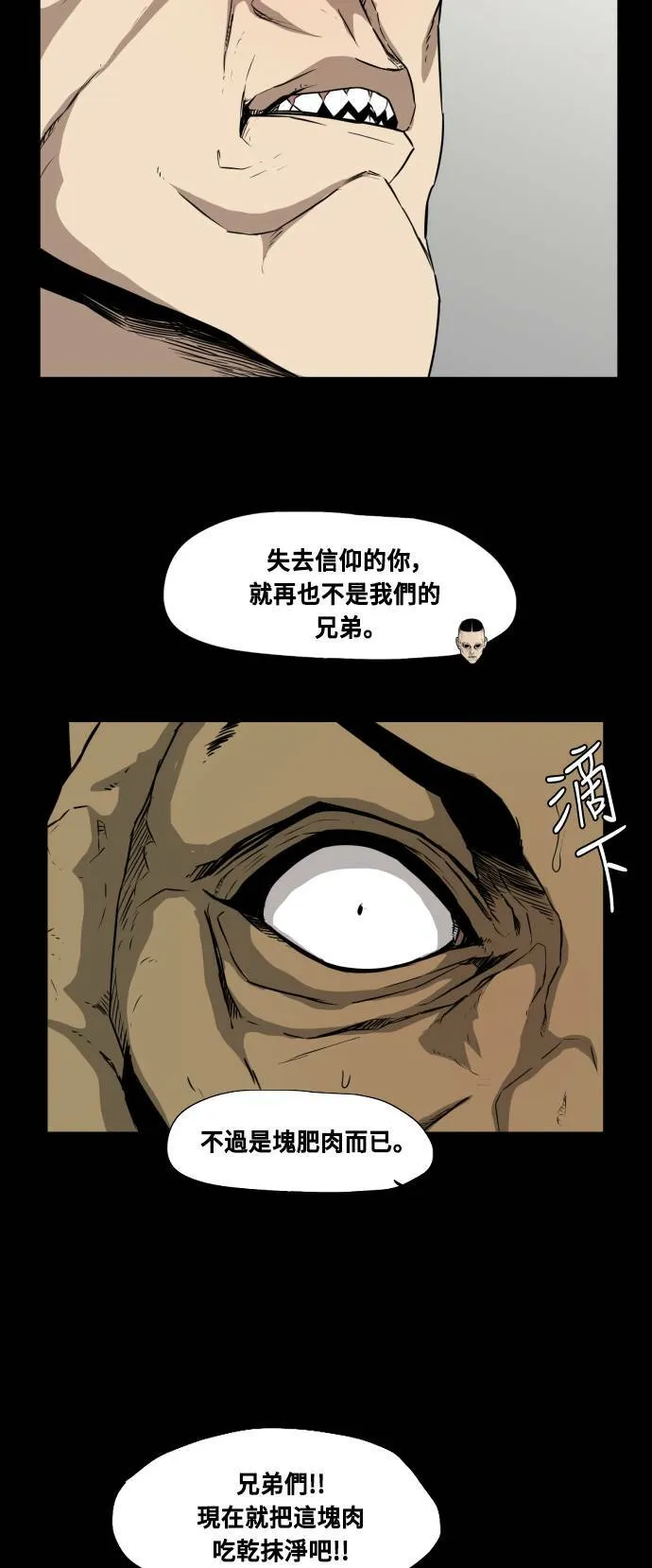 第82话 第36页