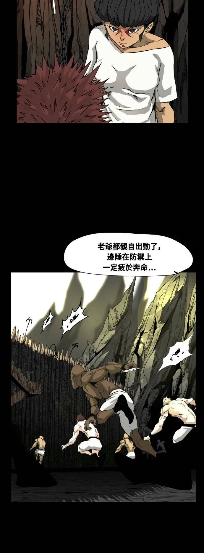 第82话 第42页