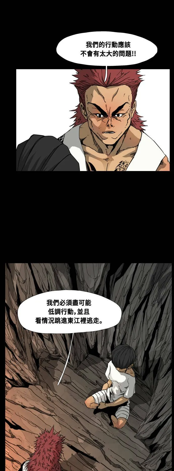 第82话 第43页