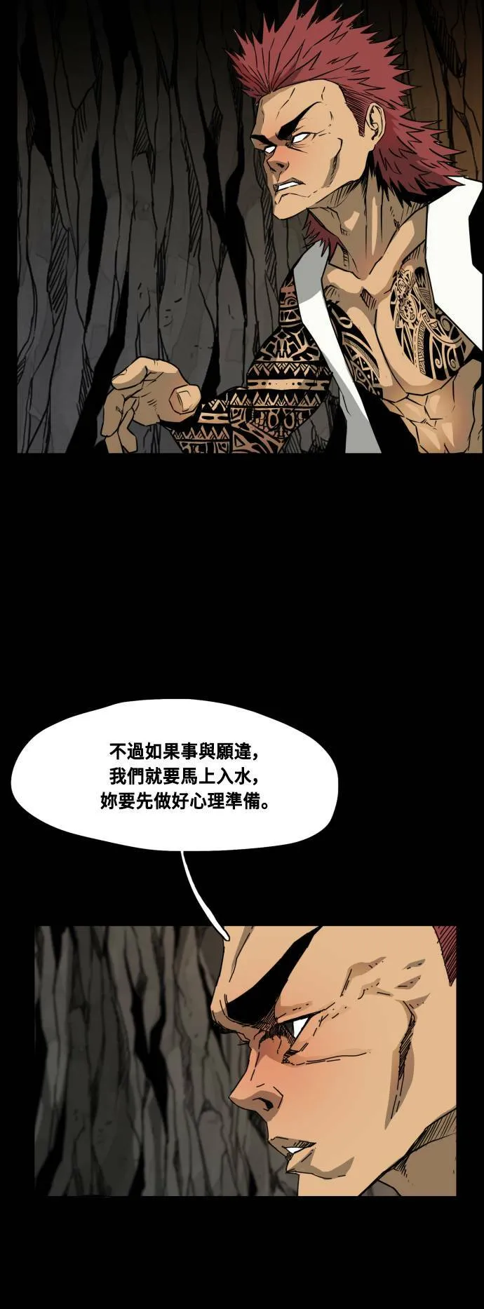 第82话 第45页