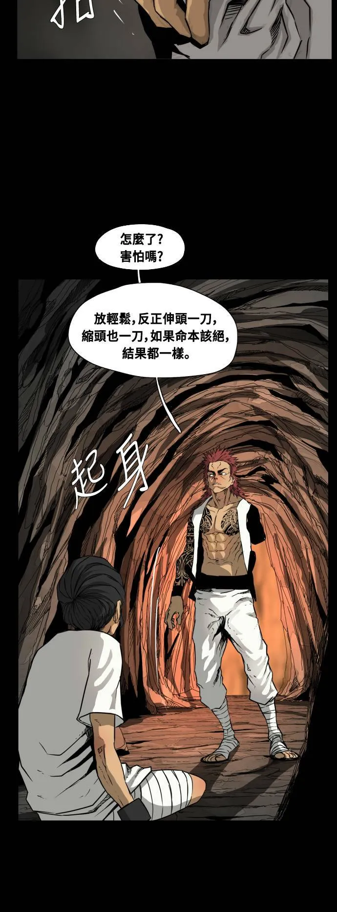 第82话 第47页