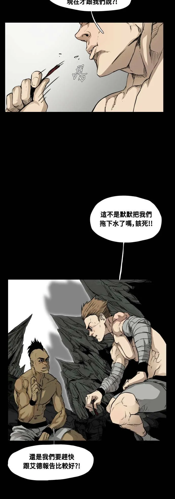 第83话 第2页