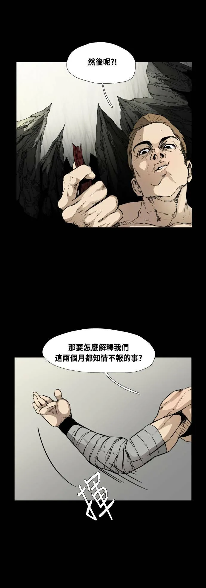 第83话 第3页