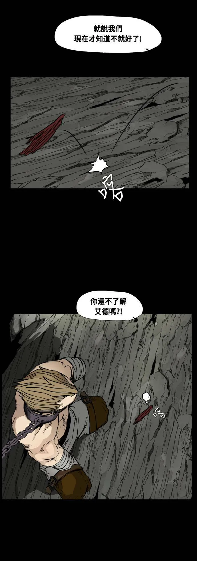 第83话 第4页