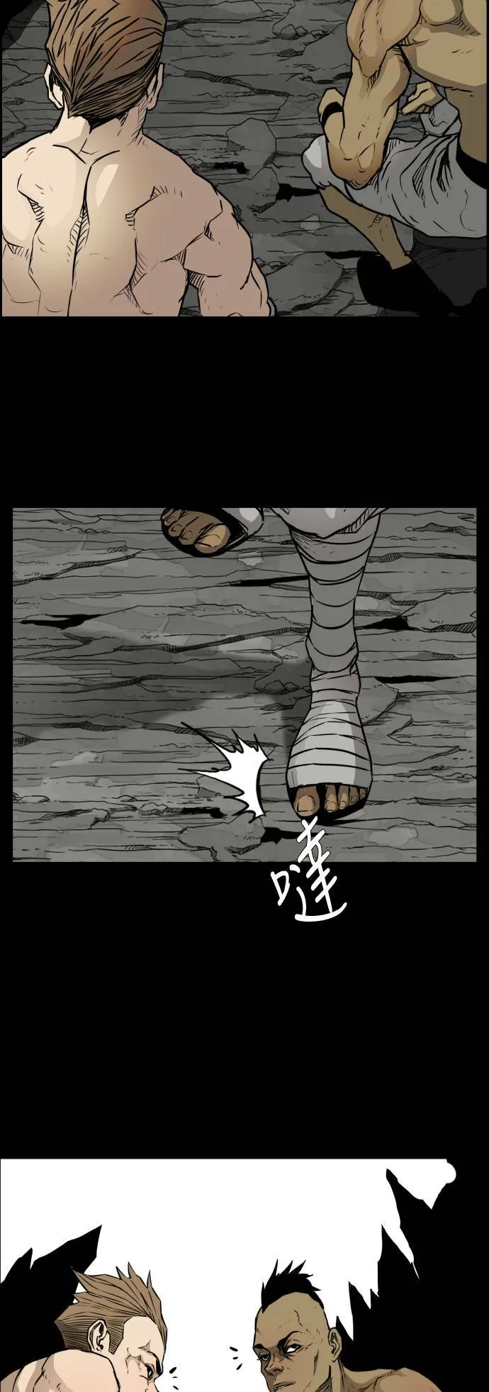 第83话 第6页