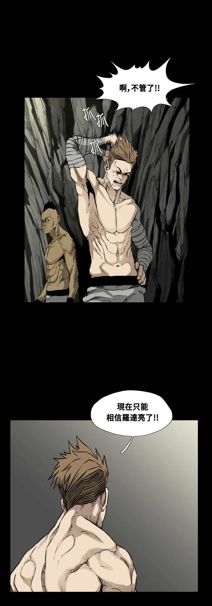 第83话 第10页