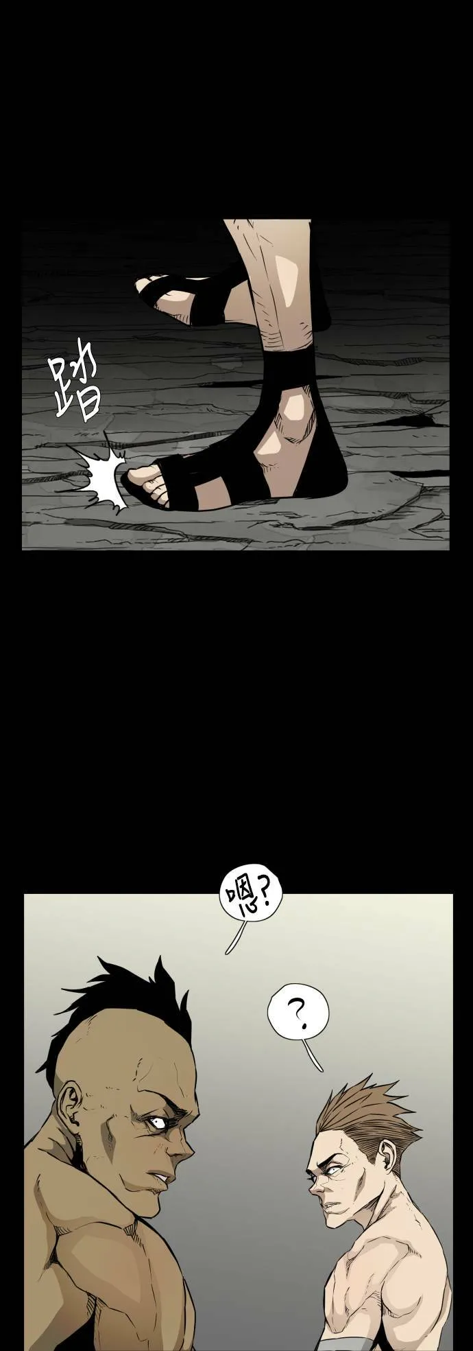 第83话 第11页