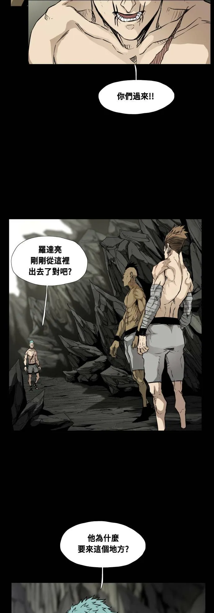 第83话 第12页