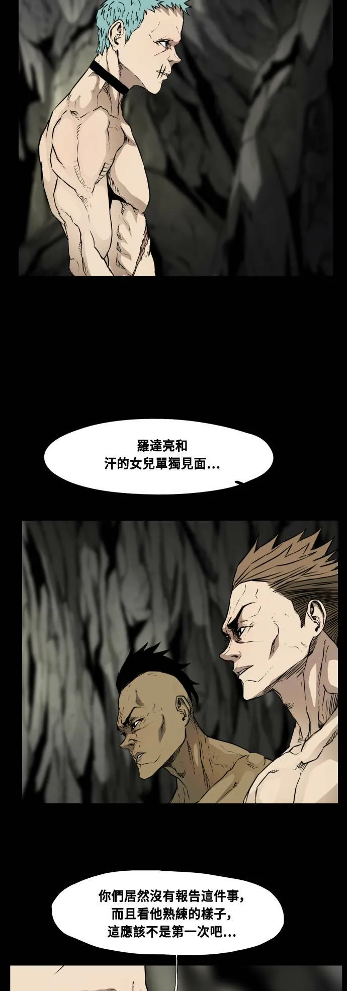 第83话 第13页