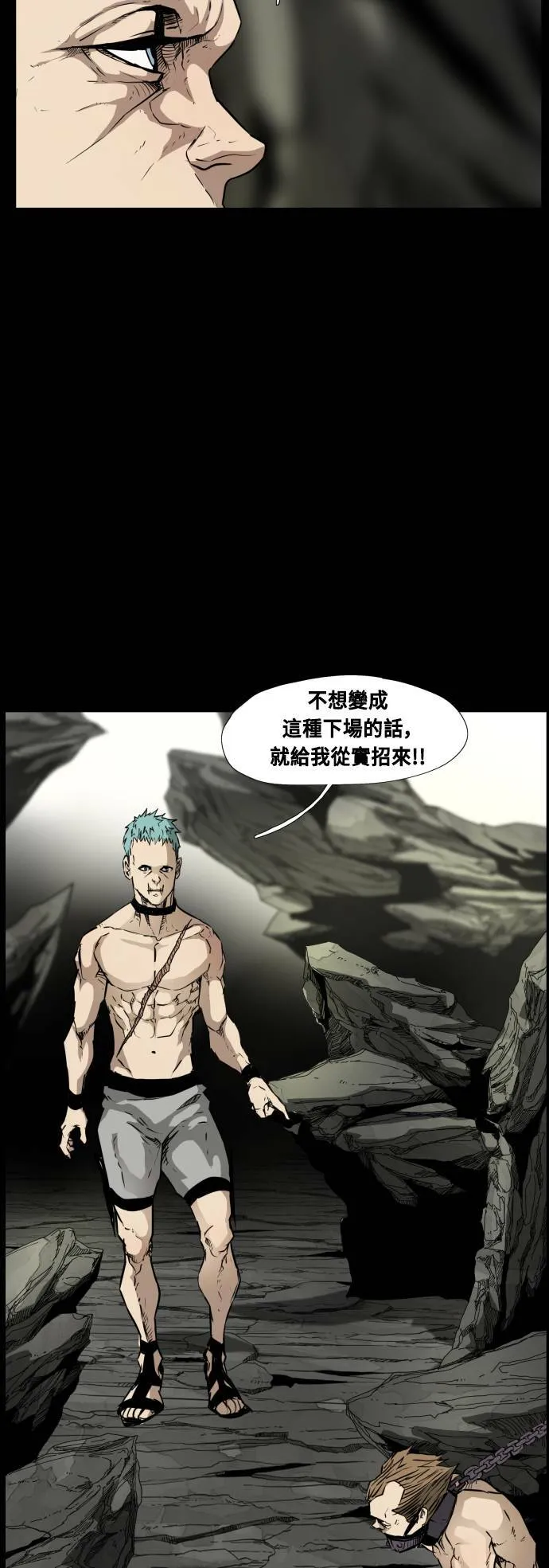 第83话 第14页