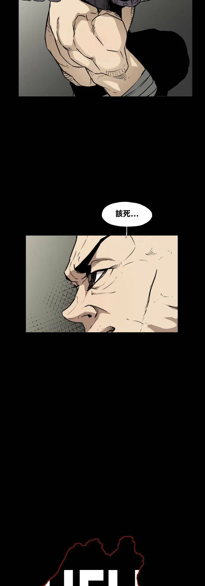 第83话 第16页