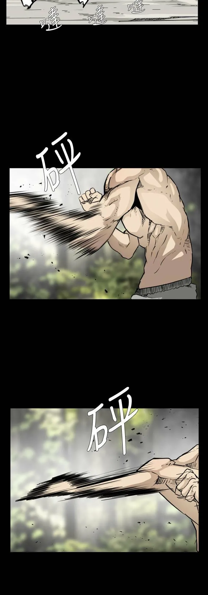 第83话 第18页