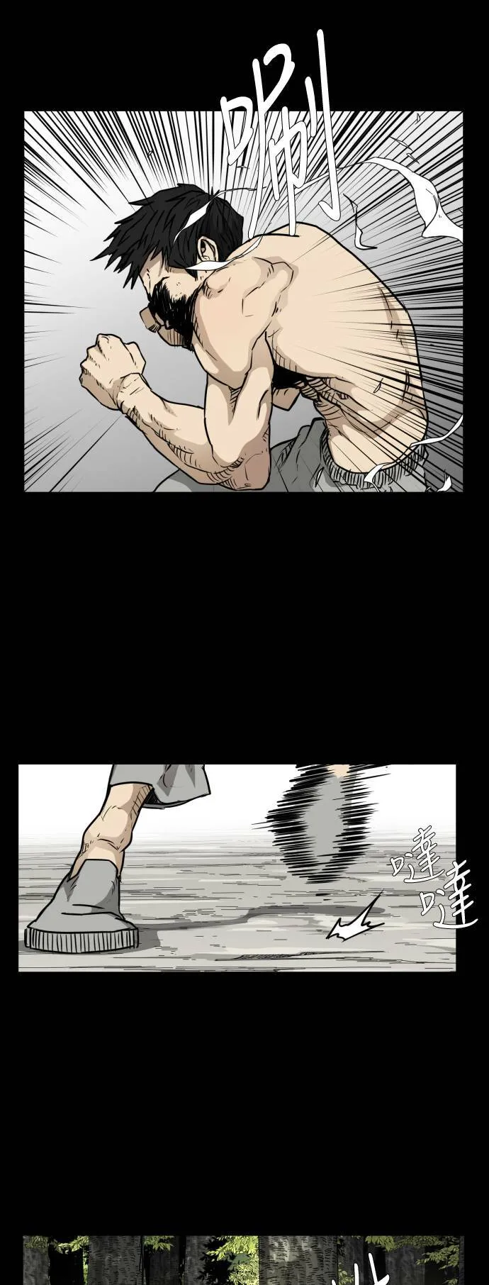 第83话 第19页
